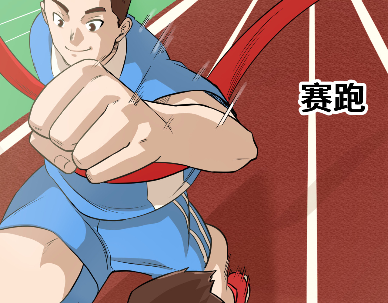 抢厕所 抢厕所 第65页