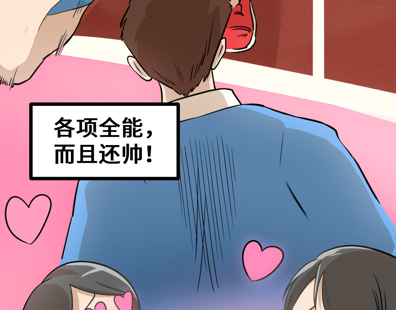抢厕所 抢厕所 第66页