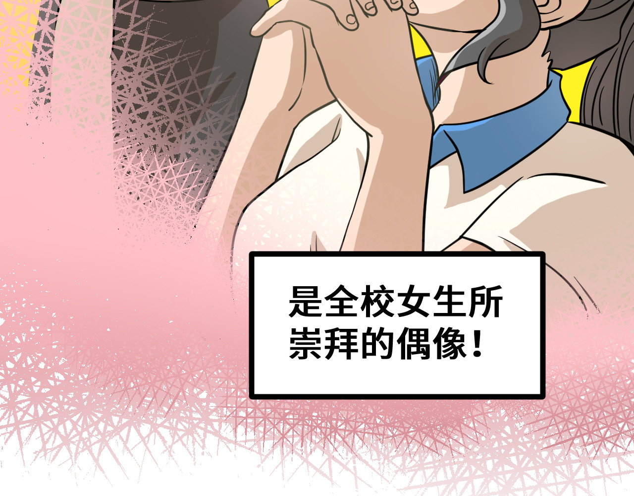 抢厕所 抢厕所 第68页