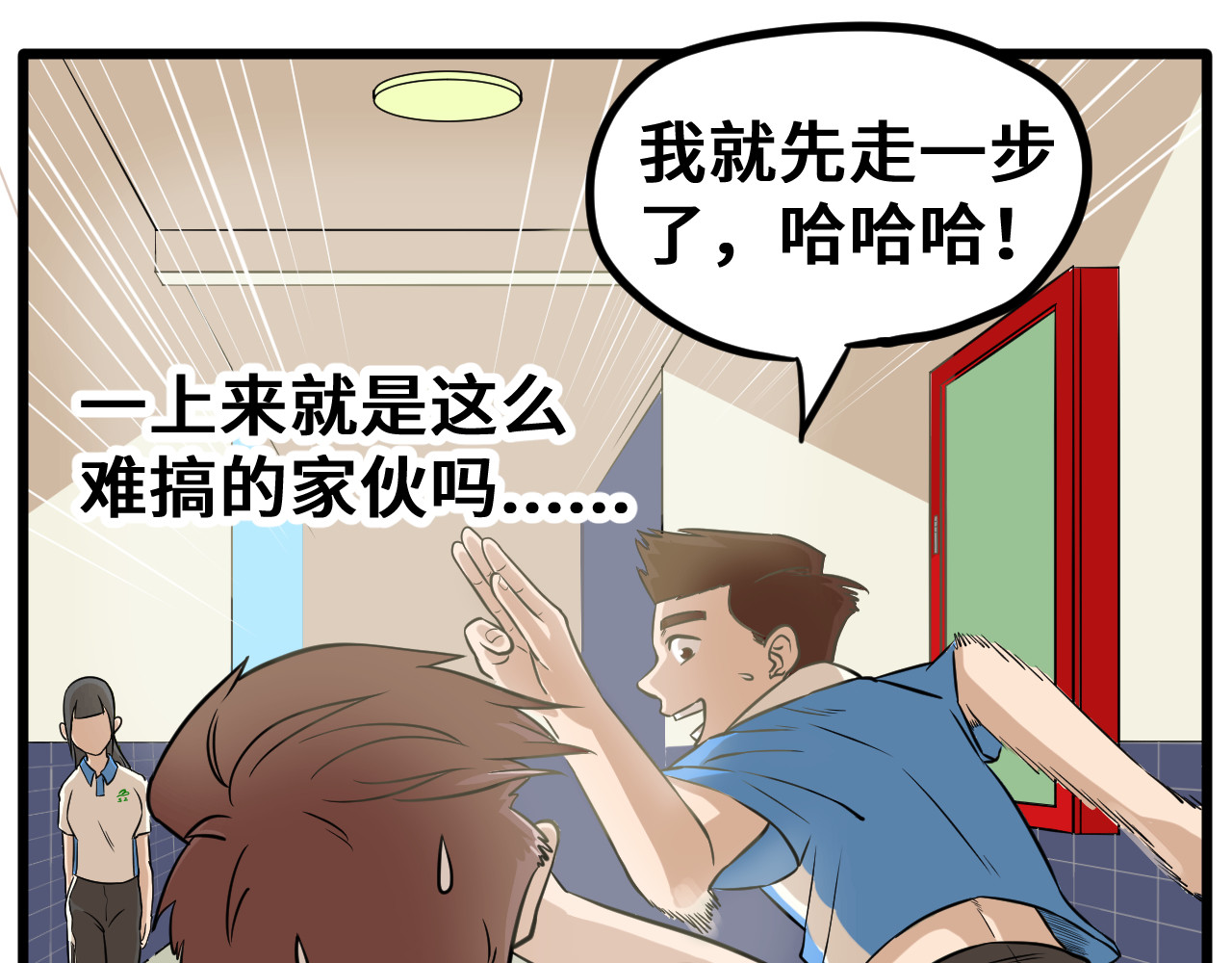 抢厕所 抢厕所 第69页