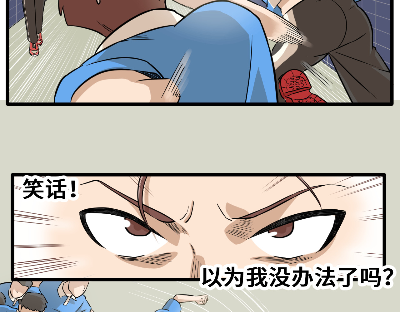 抢厕所 抢厕所 第70页