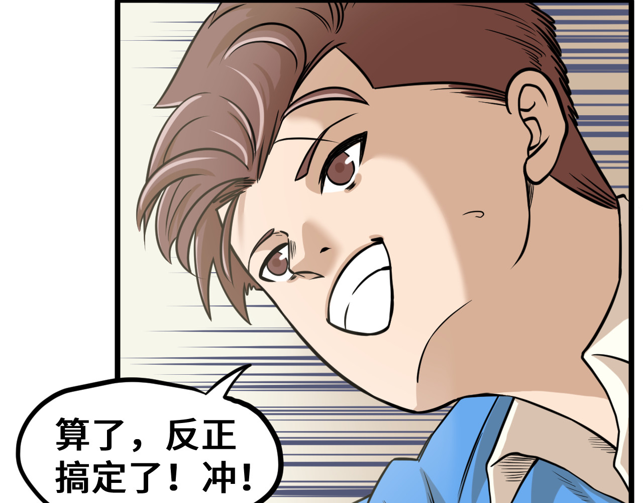 抢厕所 抢厕所 第81页
