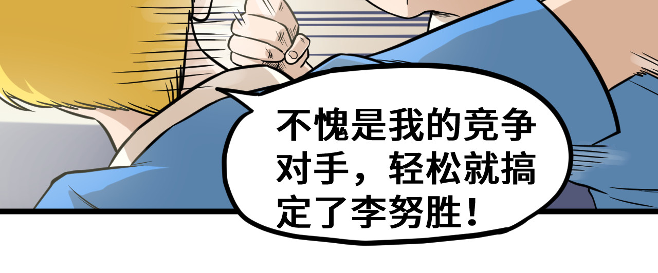 抢厕所 抢厕所 第83页