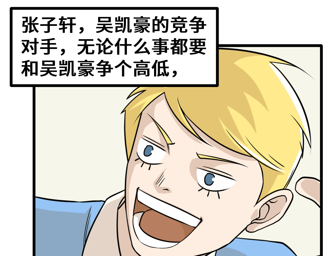 抢厕所 抢厕所 第85页