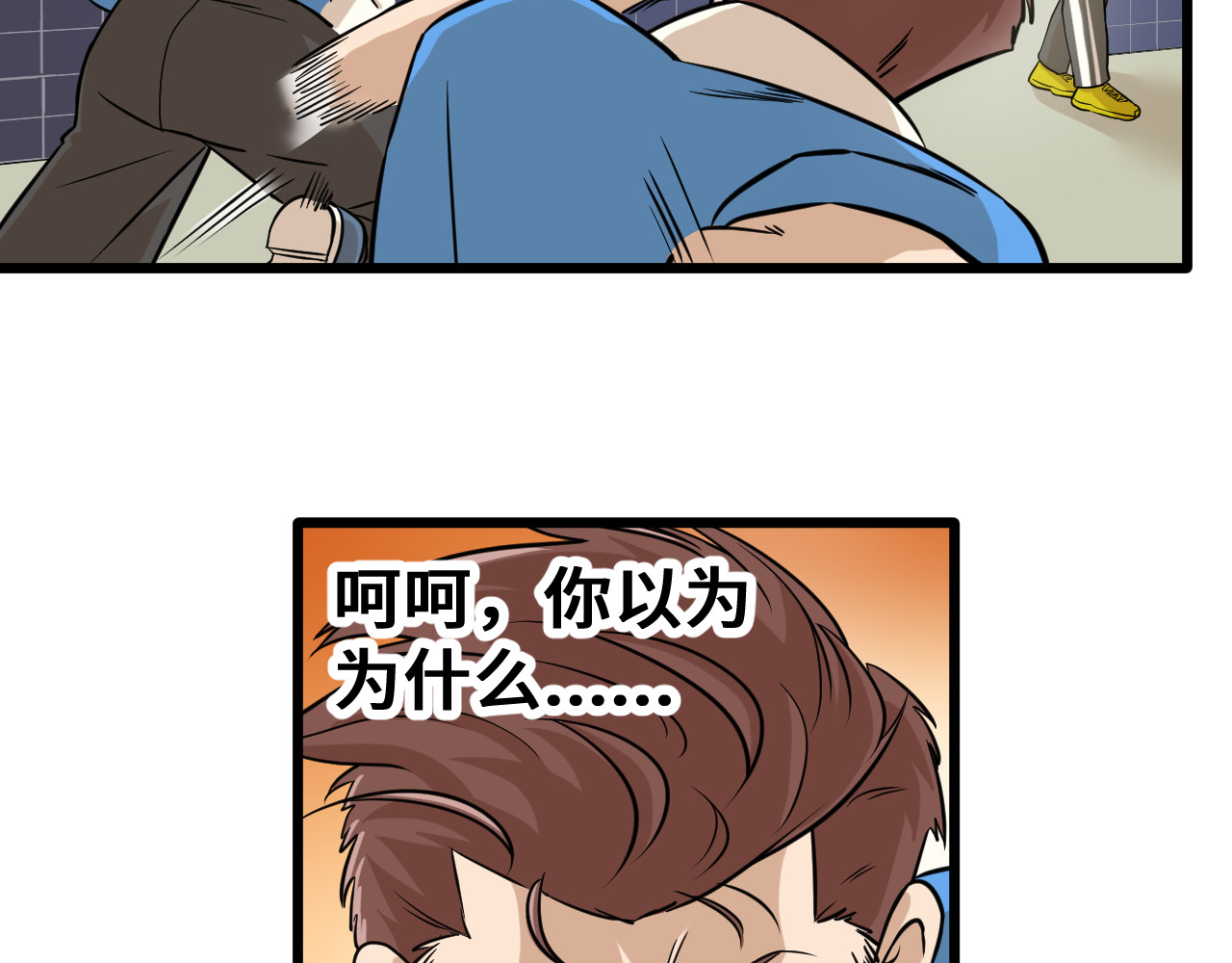 抢厕所 抢厕所 第87页