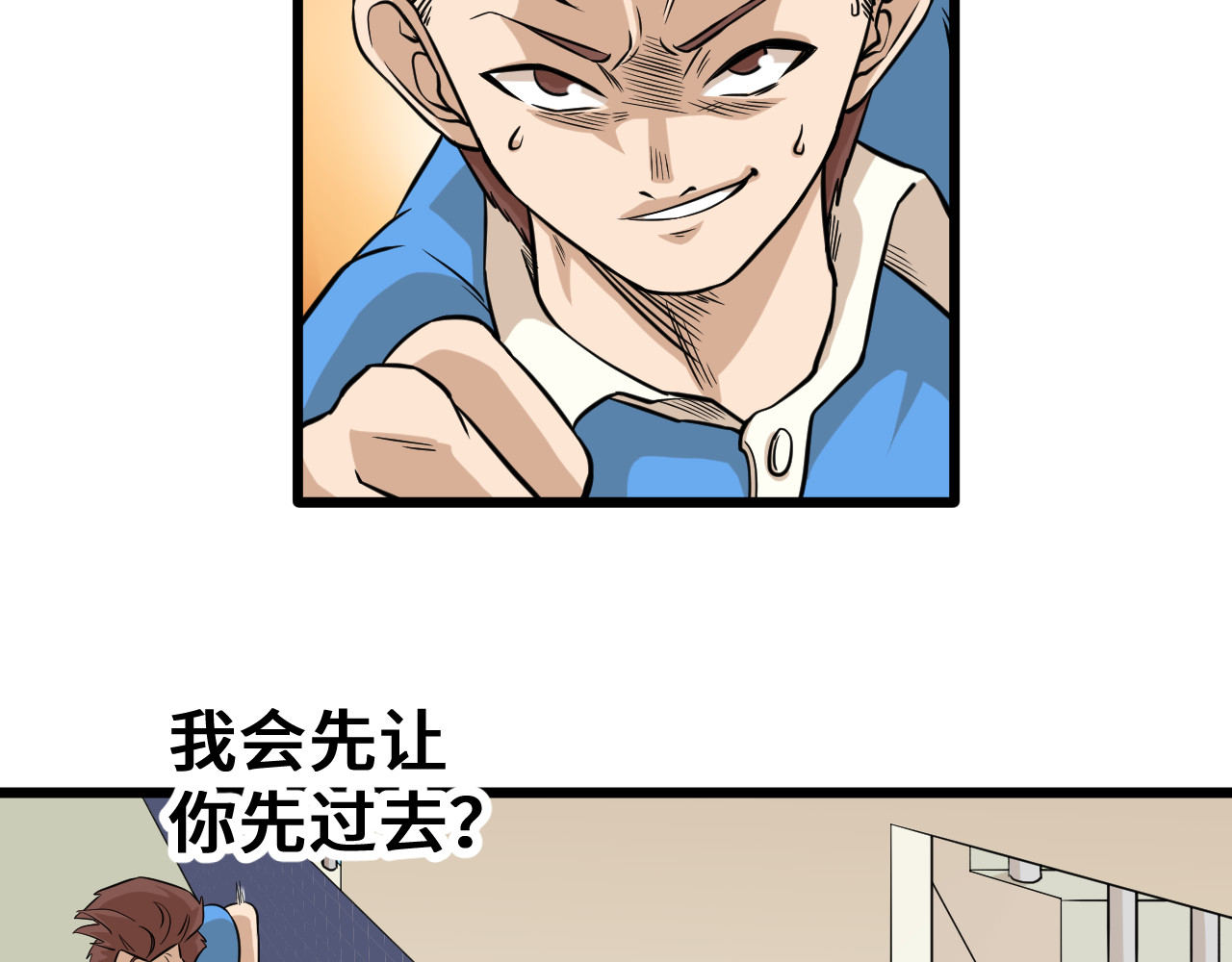 抢厕所 抢厕所 第88页