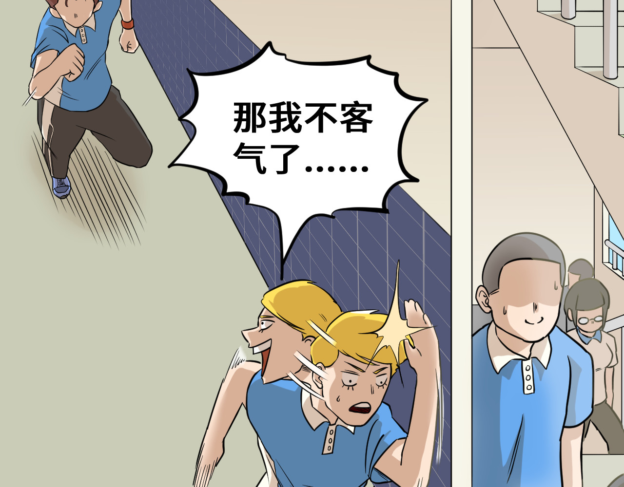 抢厕所 抢厕所 第89页