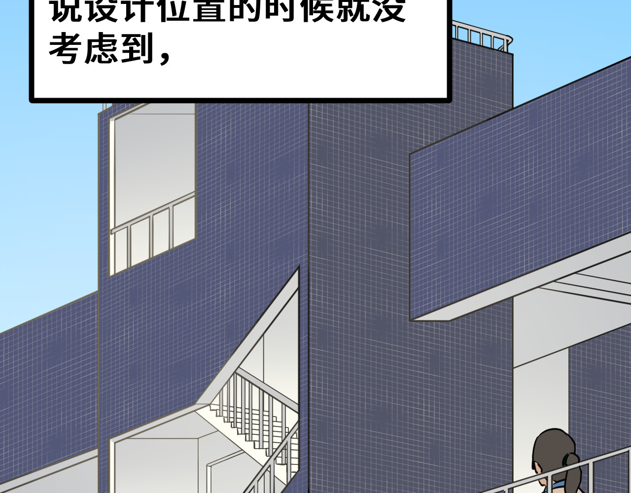 抢厕所 抢厕所 第10页