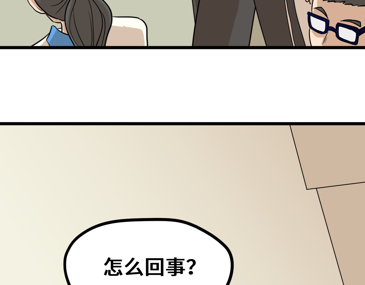 抢厕所 抢厕所 第91页