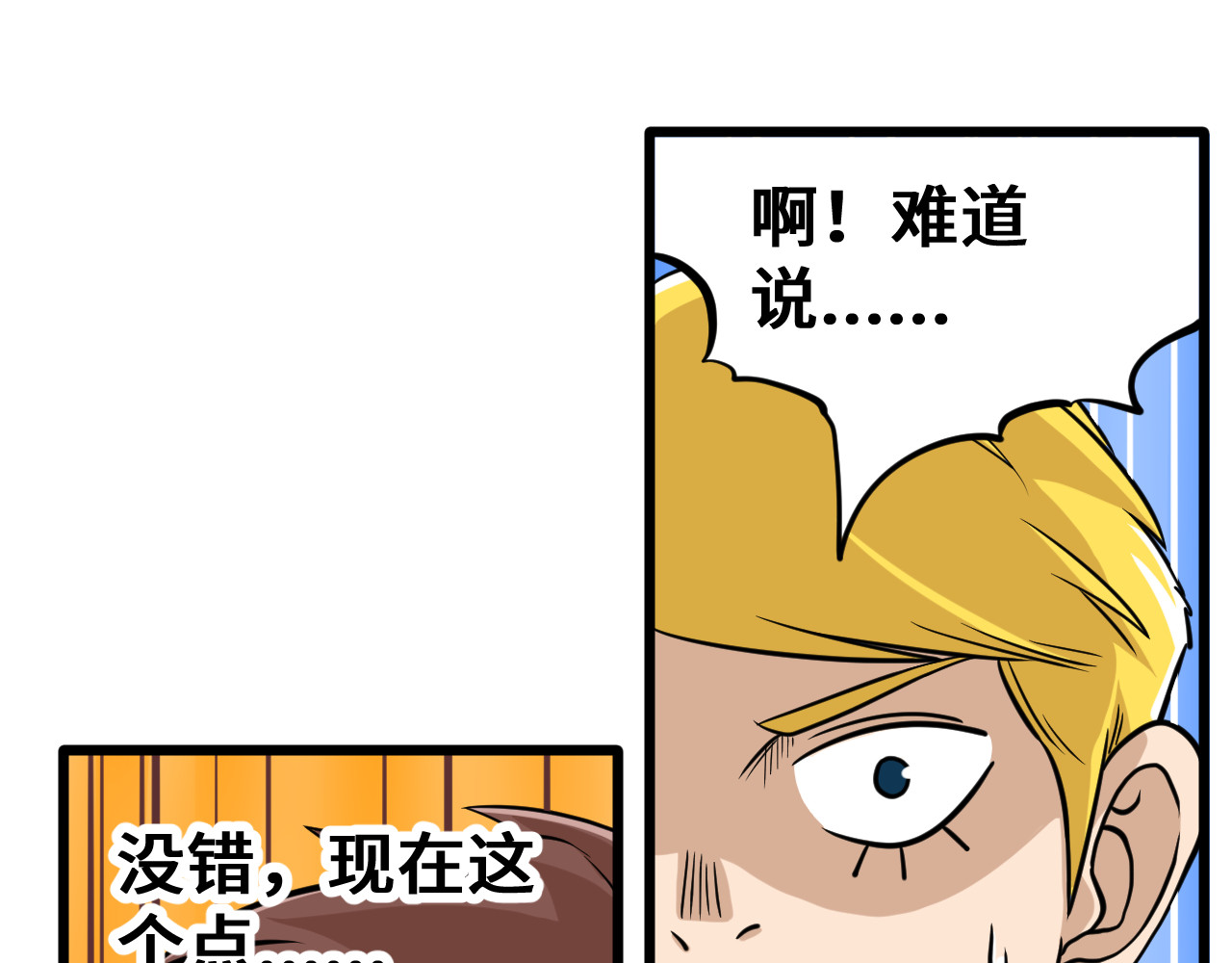 抢厕所 抢厕所 第94页