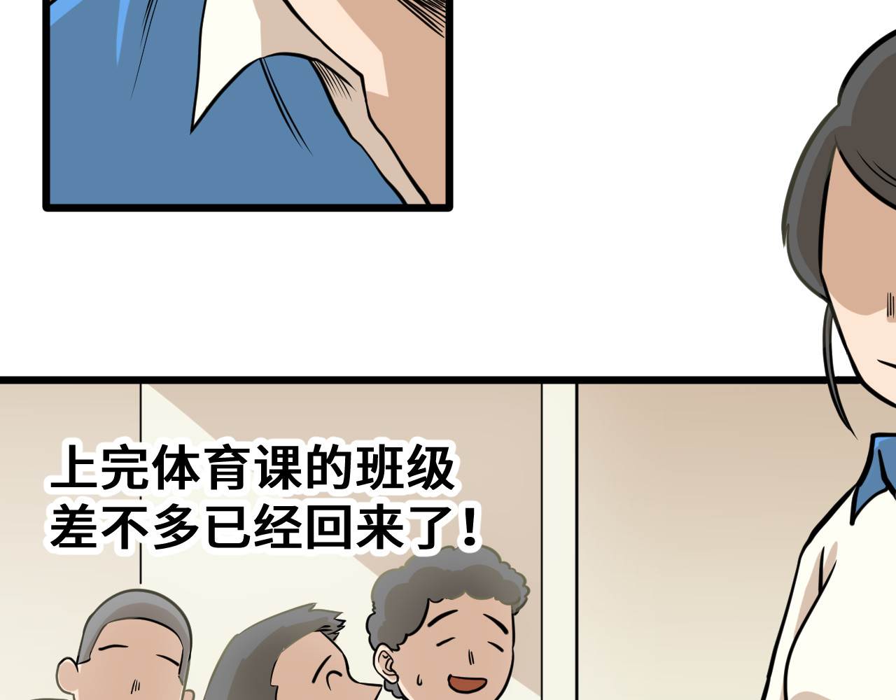 抢厕所 抢厕所 第96页