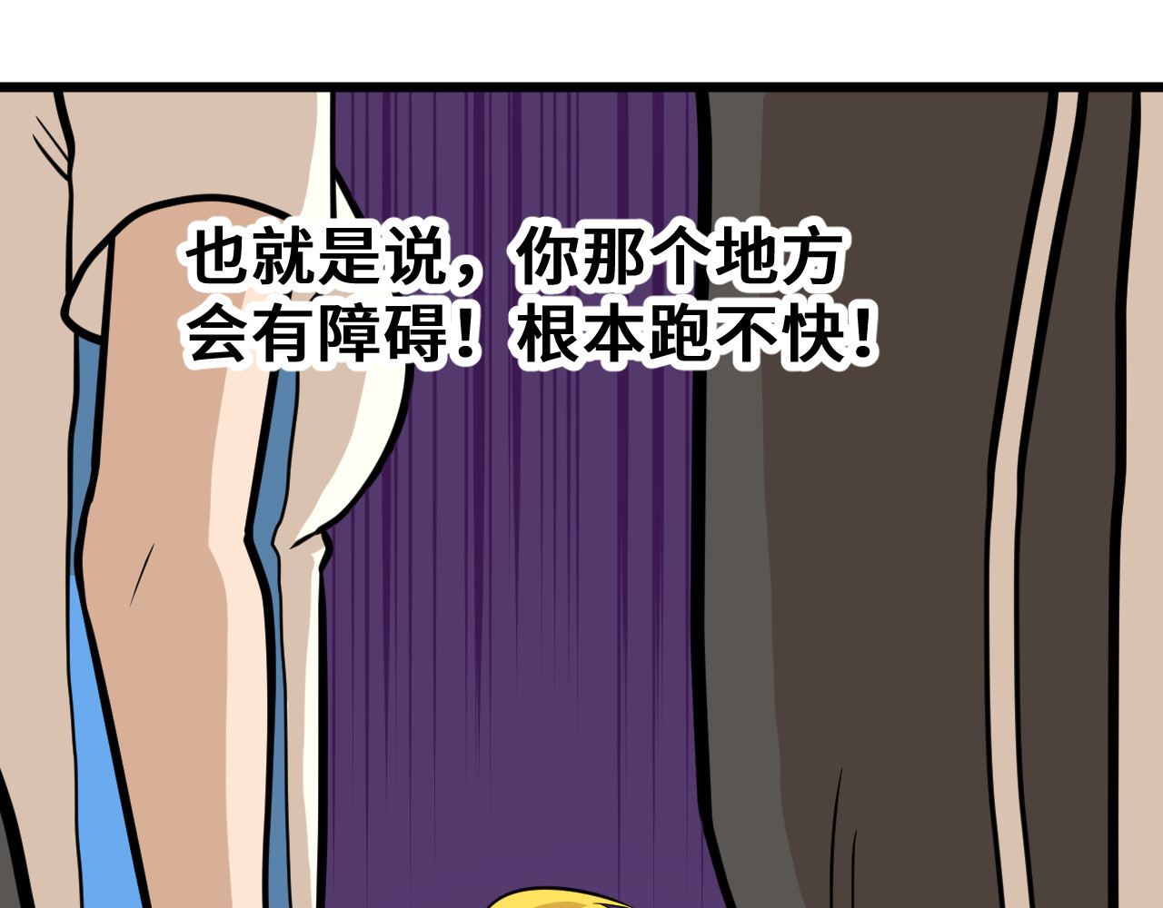 抢厕所 抢厕所 第99页