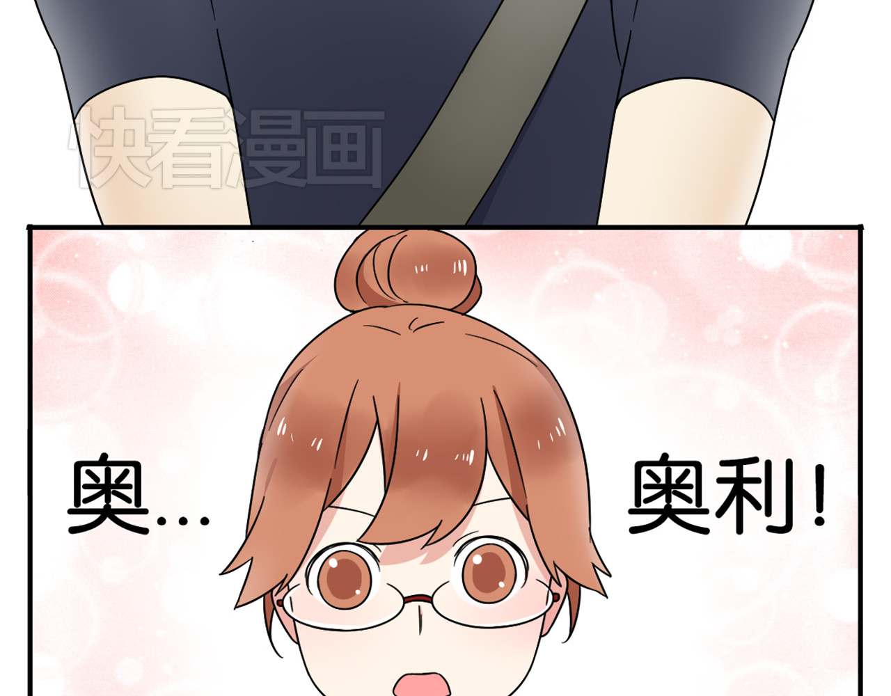 恋爱！从今天开始 第5话 竟然，又遇见了他！ 第25页