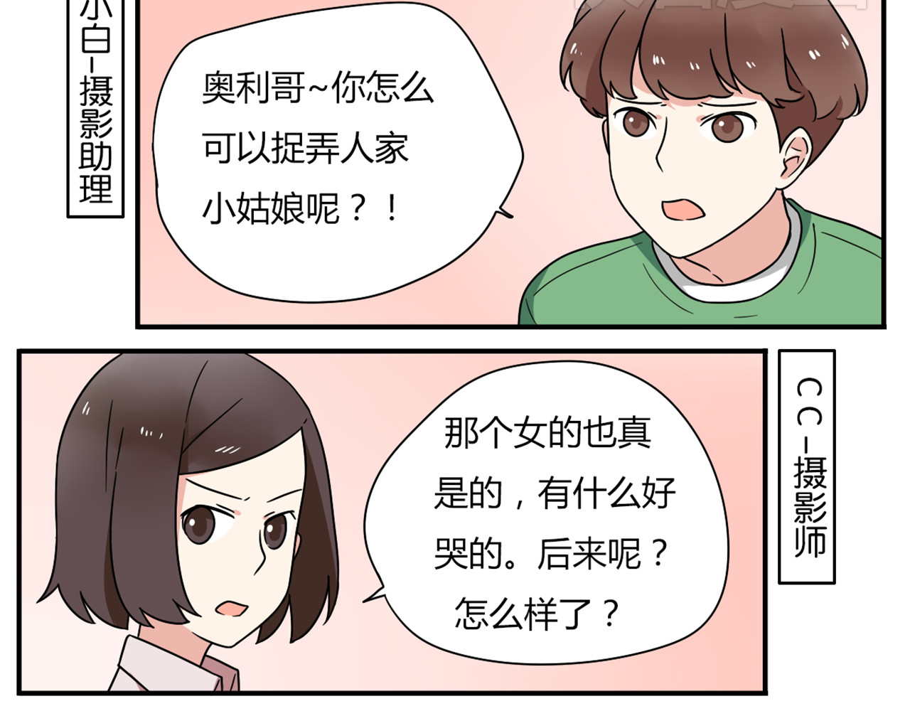 恋爱！从今天开始 第5话 竟然，又遇见了他！ 第6页