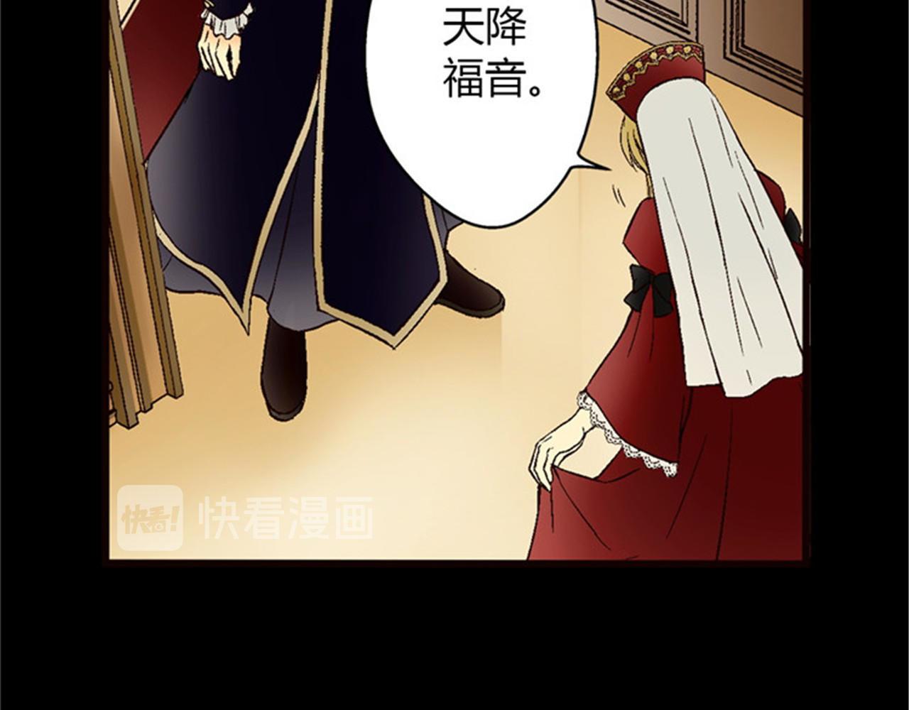 皇帝的独生女 序章 疯子父亲 第13页