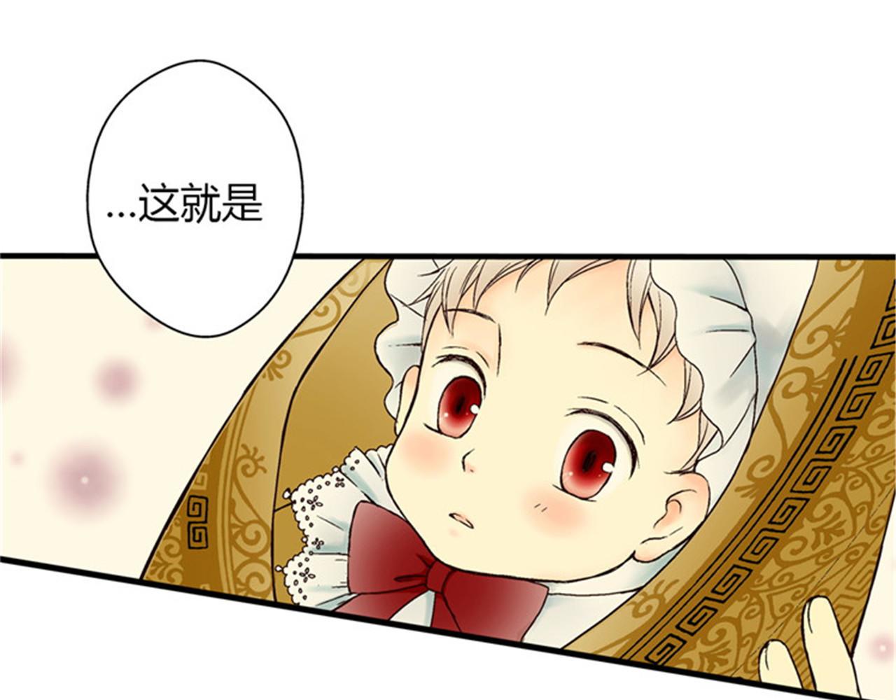 皇帝的独生女 序章 疯子父亲 第18页
