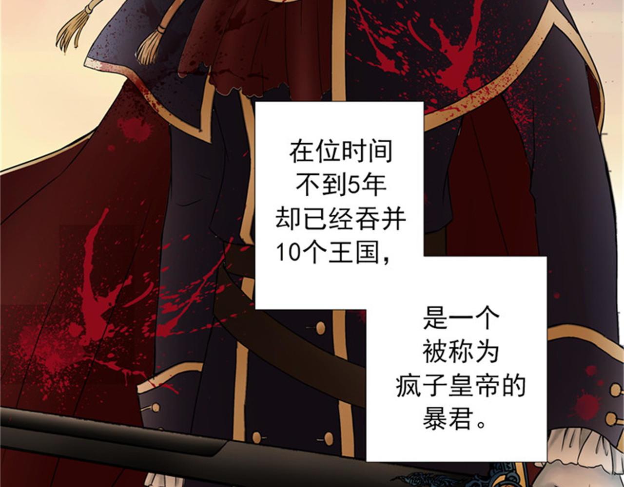 皇帝的独生女 序章 疯子父亲 第31页