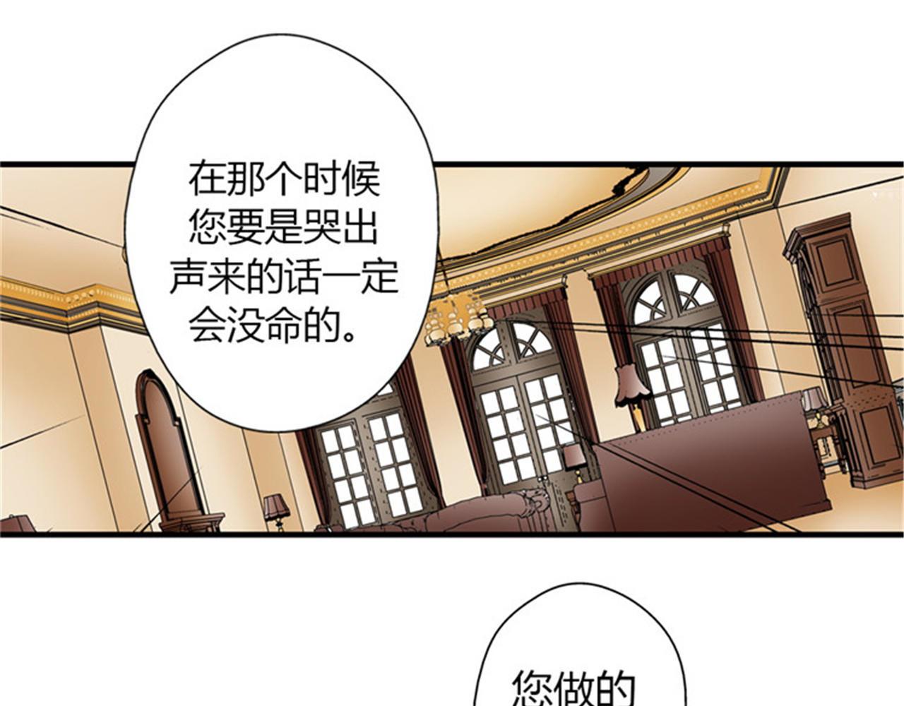 皇帝的独生女 序章 疯子父亲 第36页