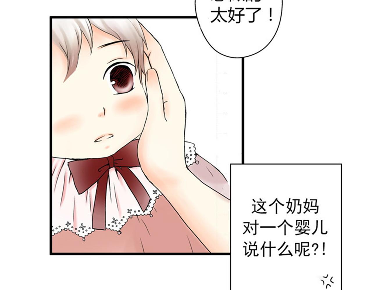 皇帝的独生女 序章 疯子父亲 第37页