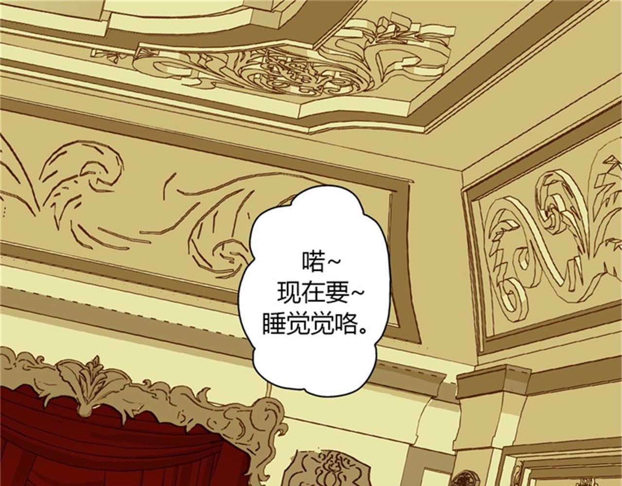 皇帝的独生女 序章 疯子父亲 第39页