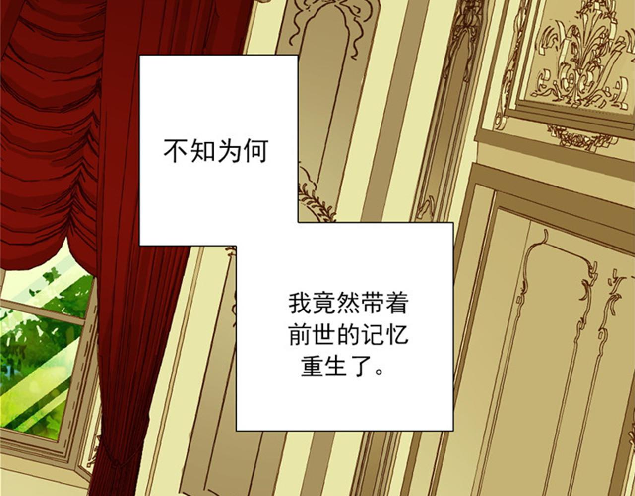 皇帝的独生女 序章 疯子父亲 第40页