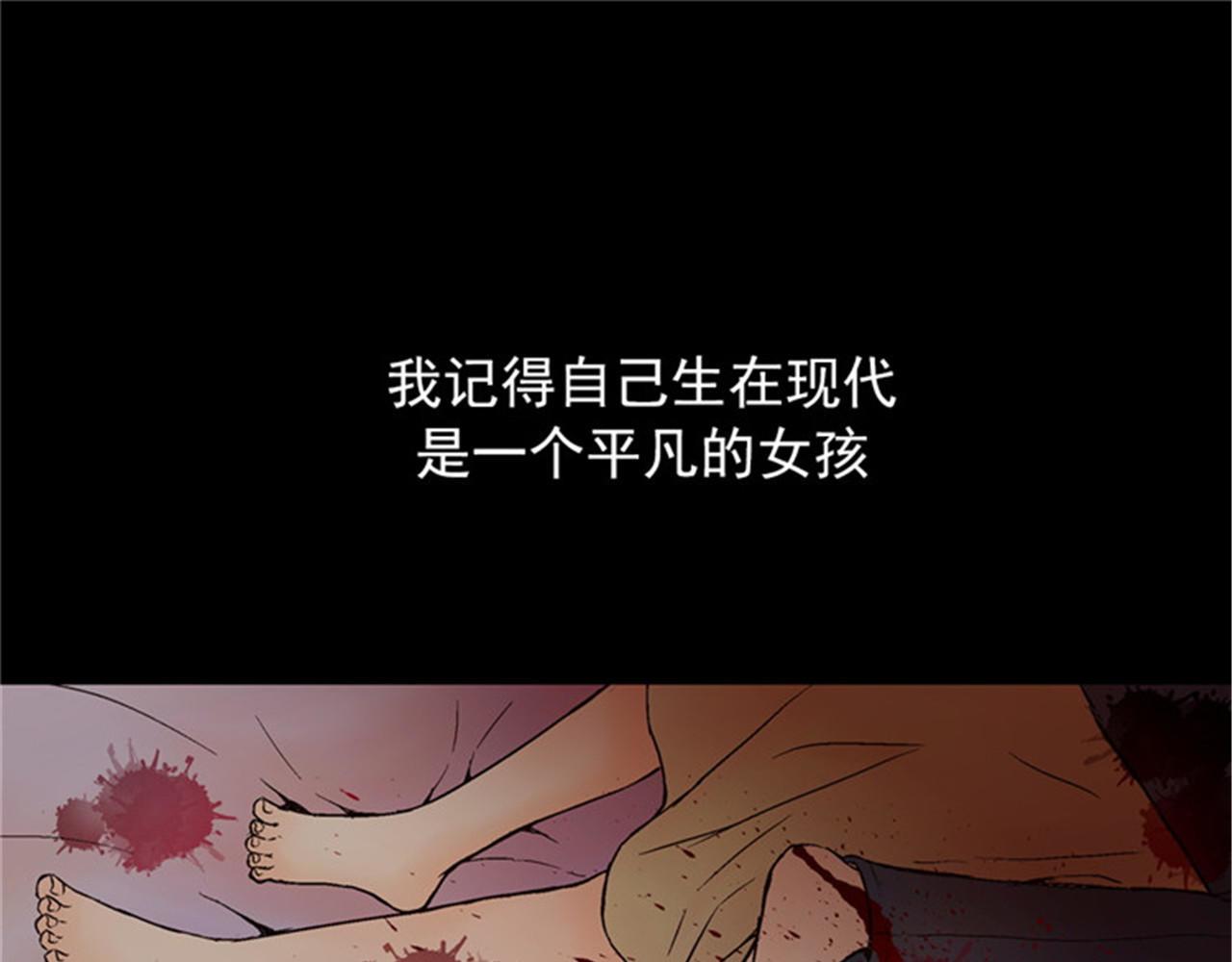 皇帝的独生女 序章 疯子父亲 第42页