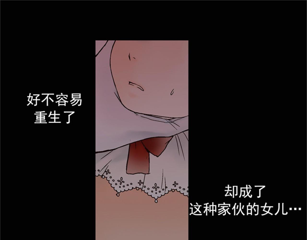 皇帝的独生女 序章 疯子父亲 第48页