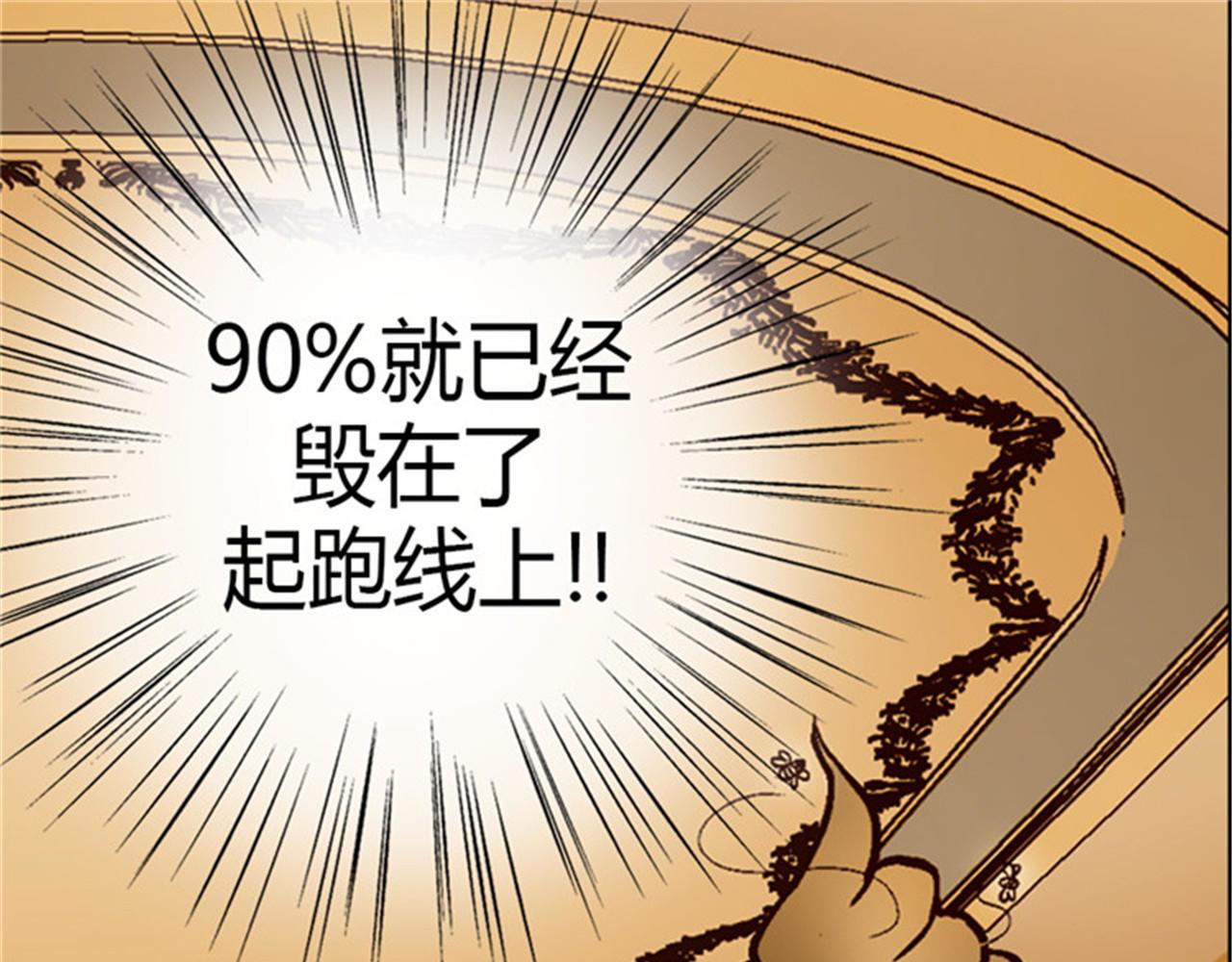 皇帝的独生女 序章 疯子父亲 第51页
