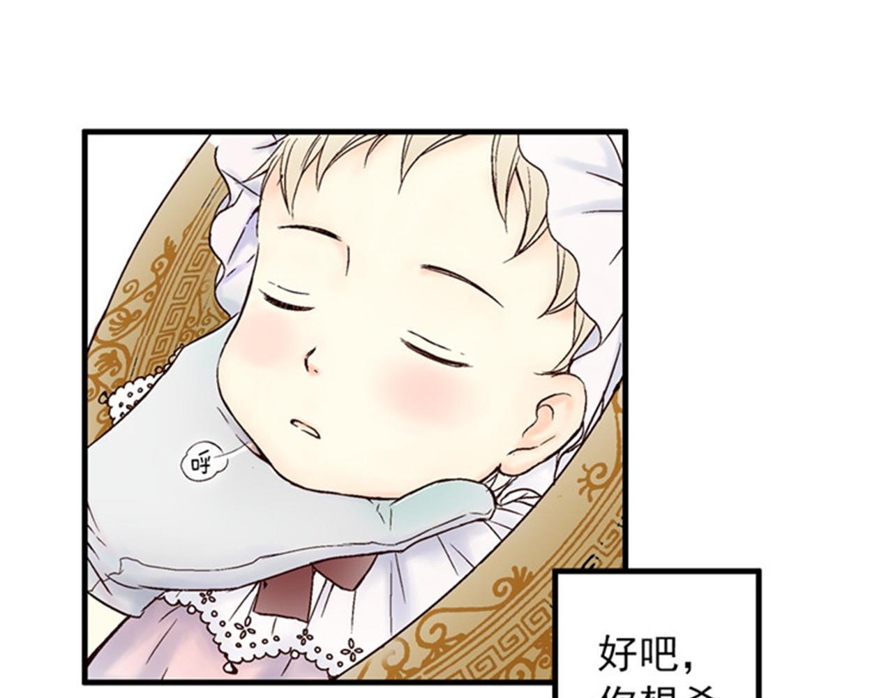 皇帝的独生女 序章 疯子父亲 第54页