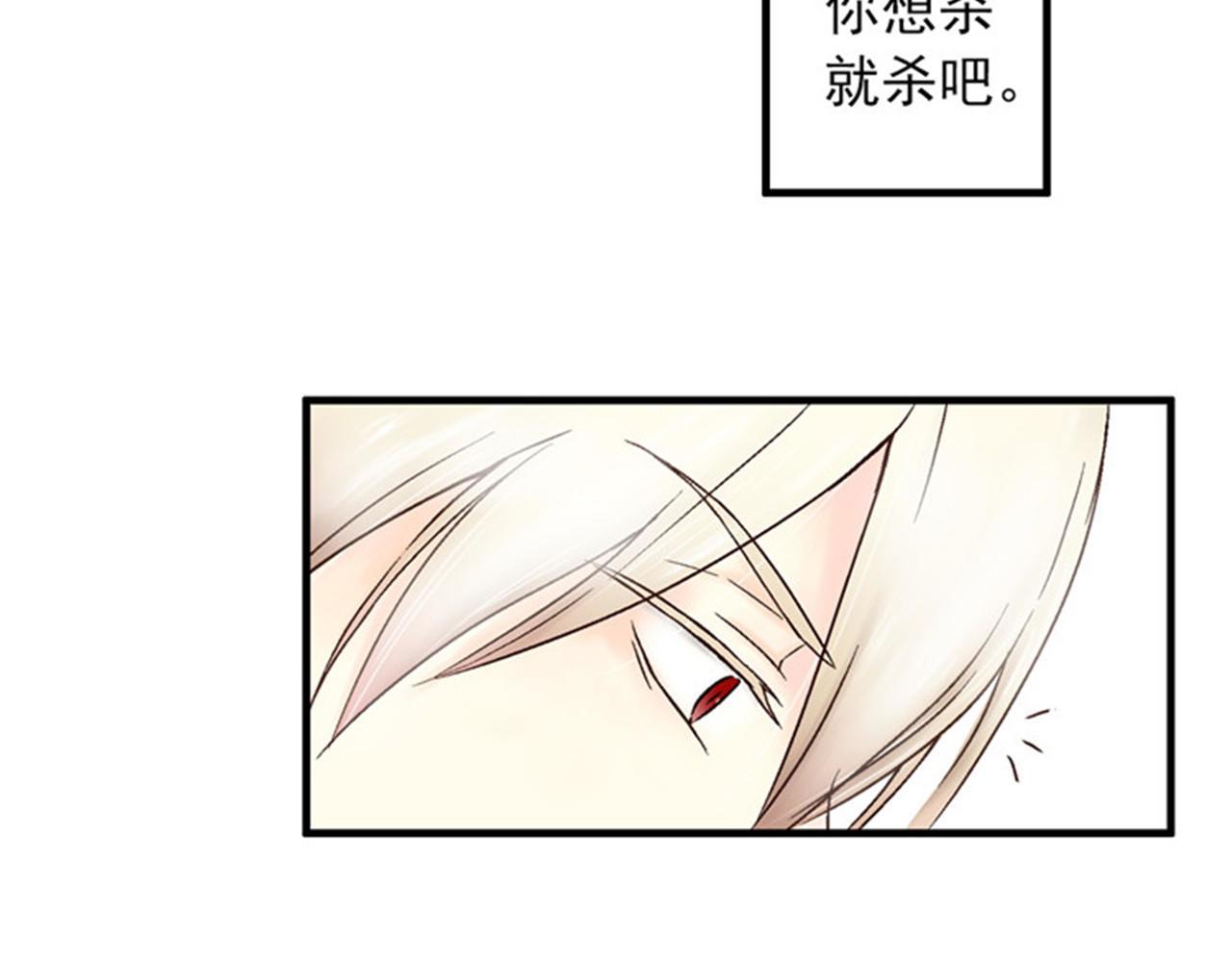 皇帝的独生女 序章 疯子父亲 第55页