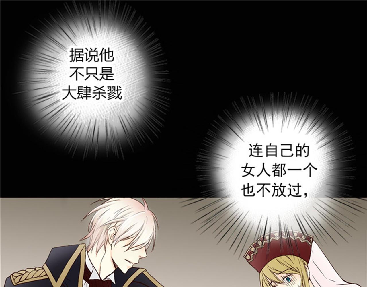 皇帝的独生女 序章 疯子父亲 第57页