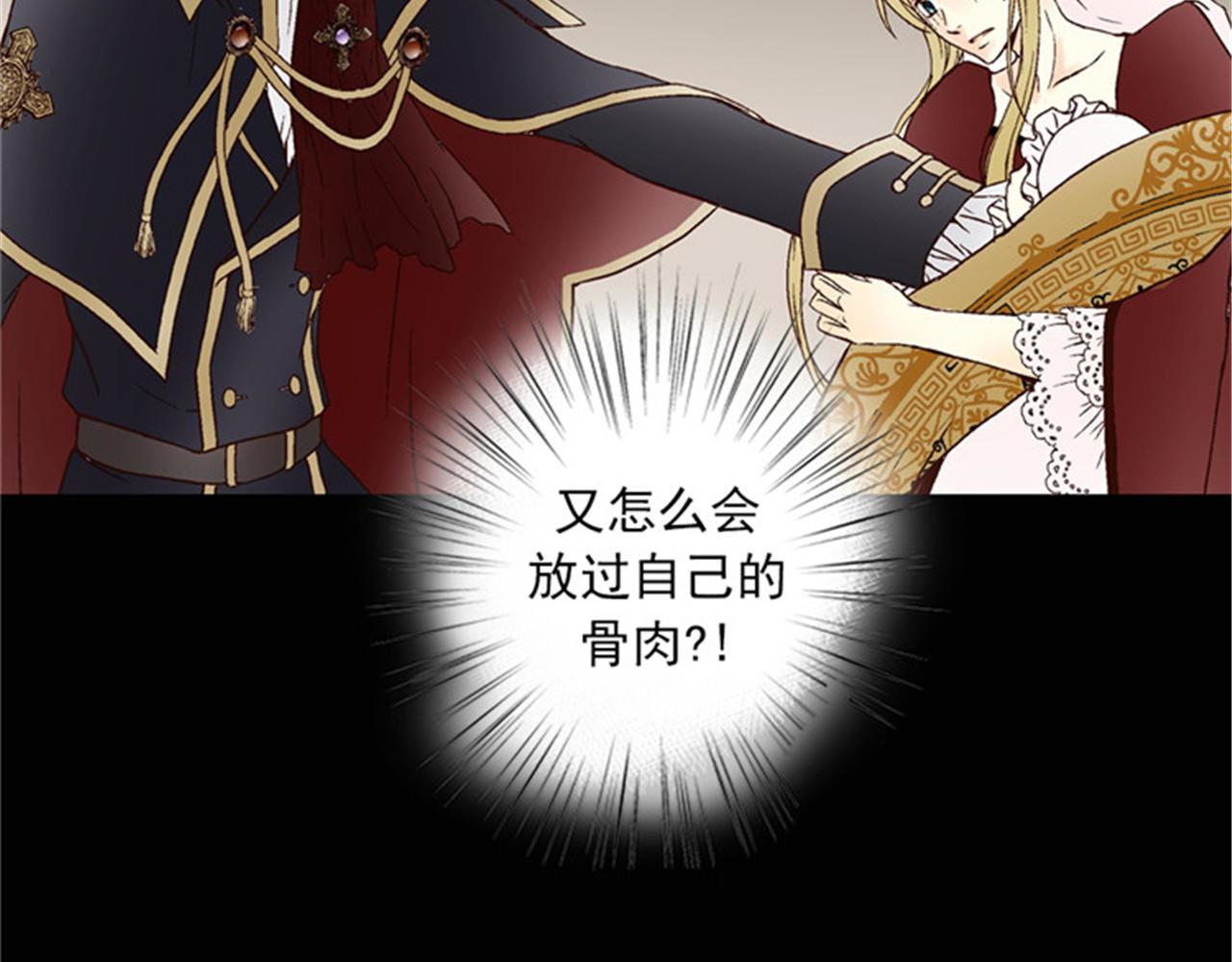 皇帝的独生女 序章 疯子父亲 第58页
