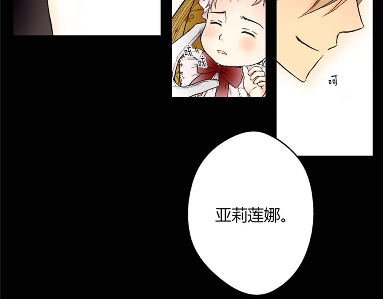 皇帝的独生女 序章 疯子父亲 第61页