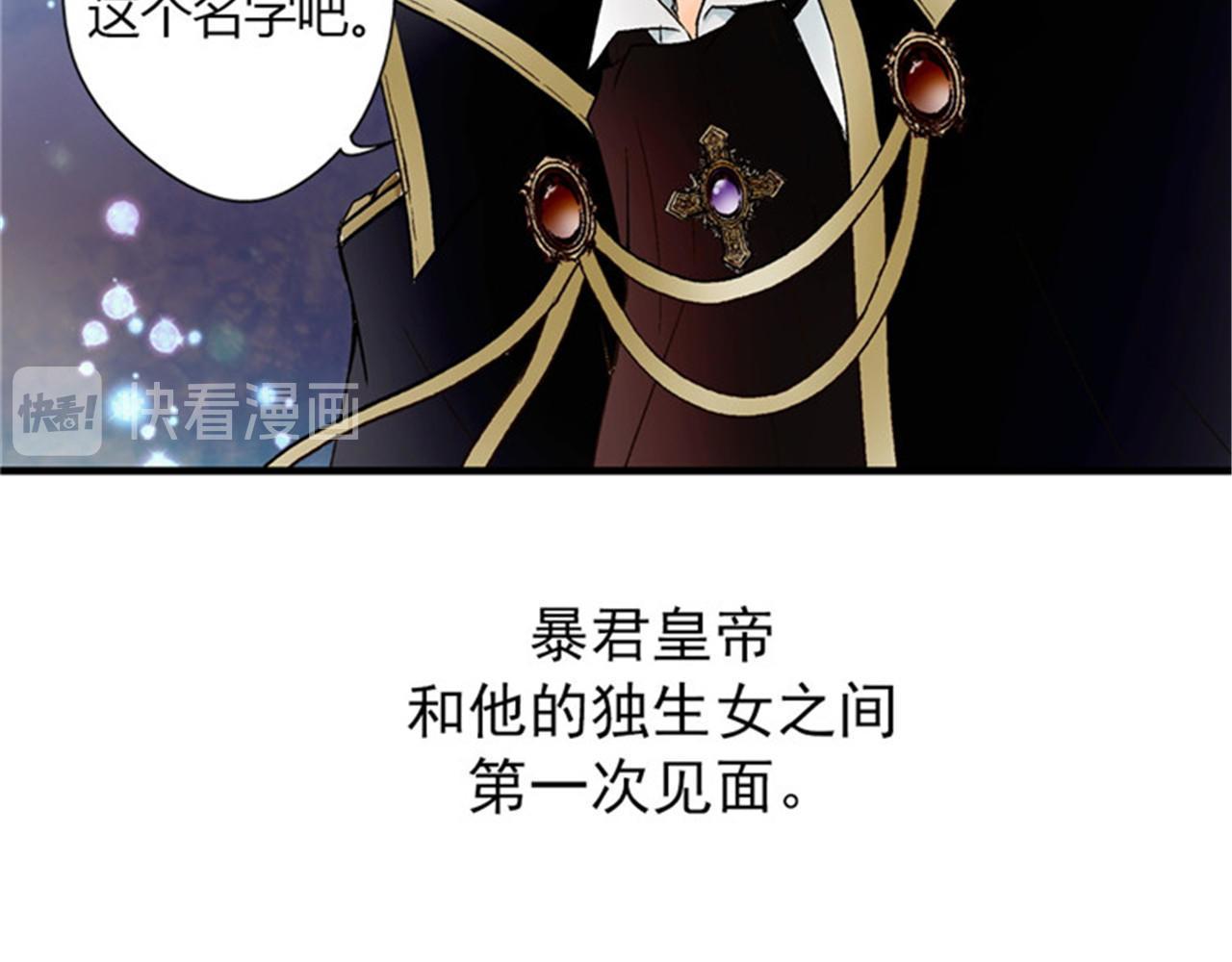 皇帝的独生女 序章 疯子父亲 第64页