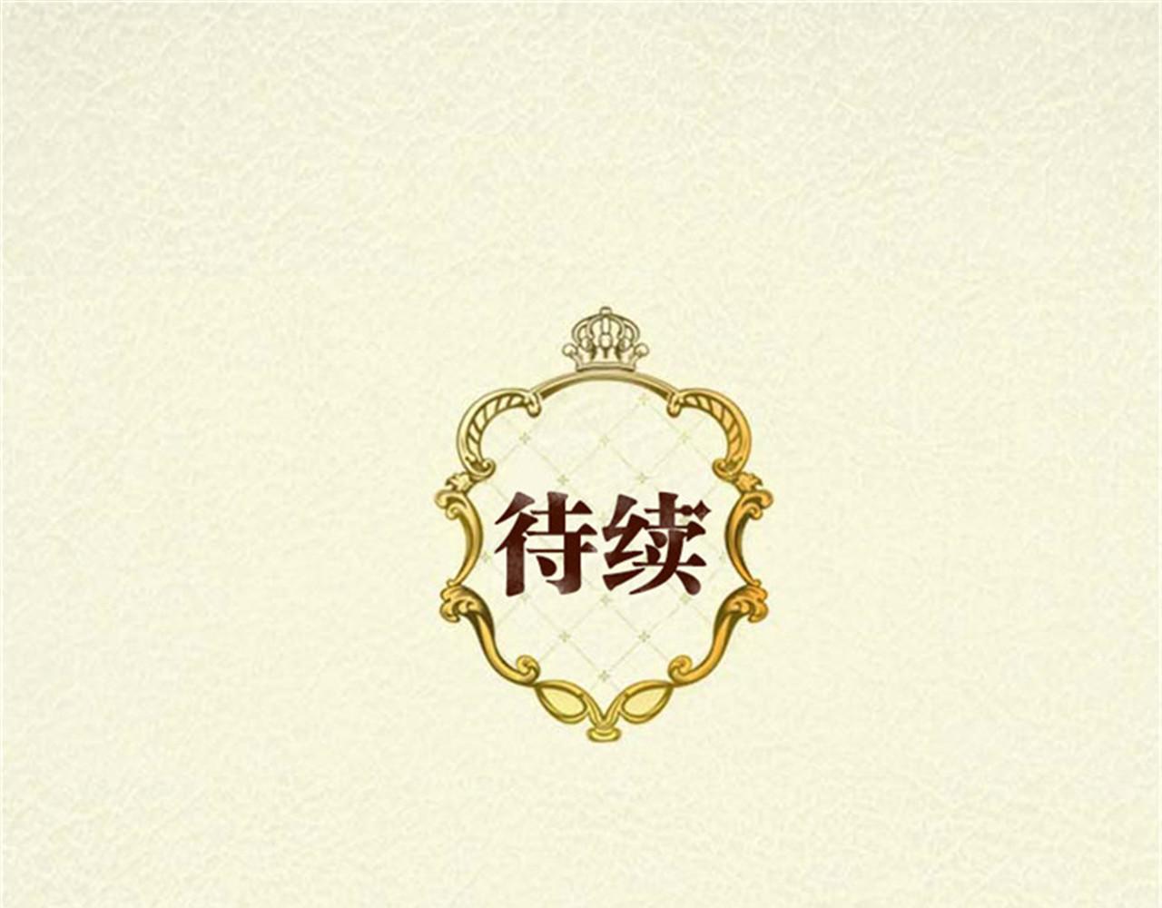 皇帝的独生女 序章 疯子父亲 第66页