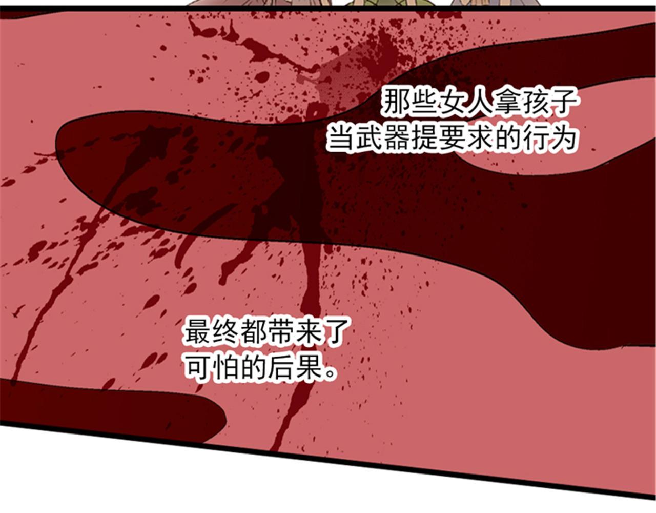 皇帝的独生女 第1话 诅咒 第16页