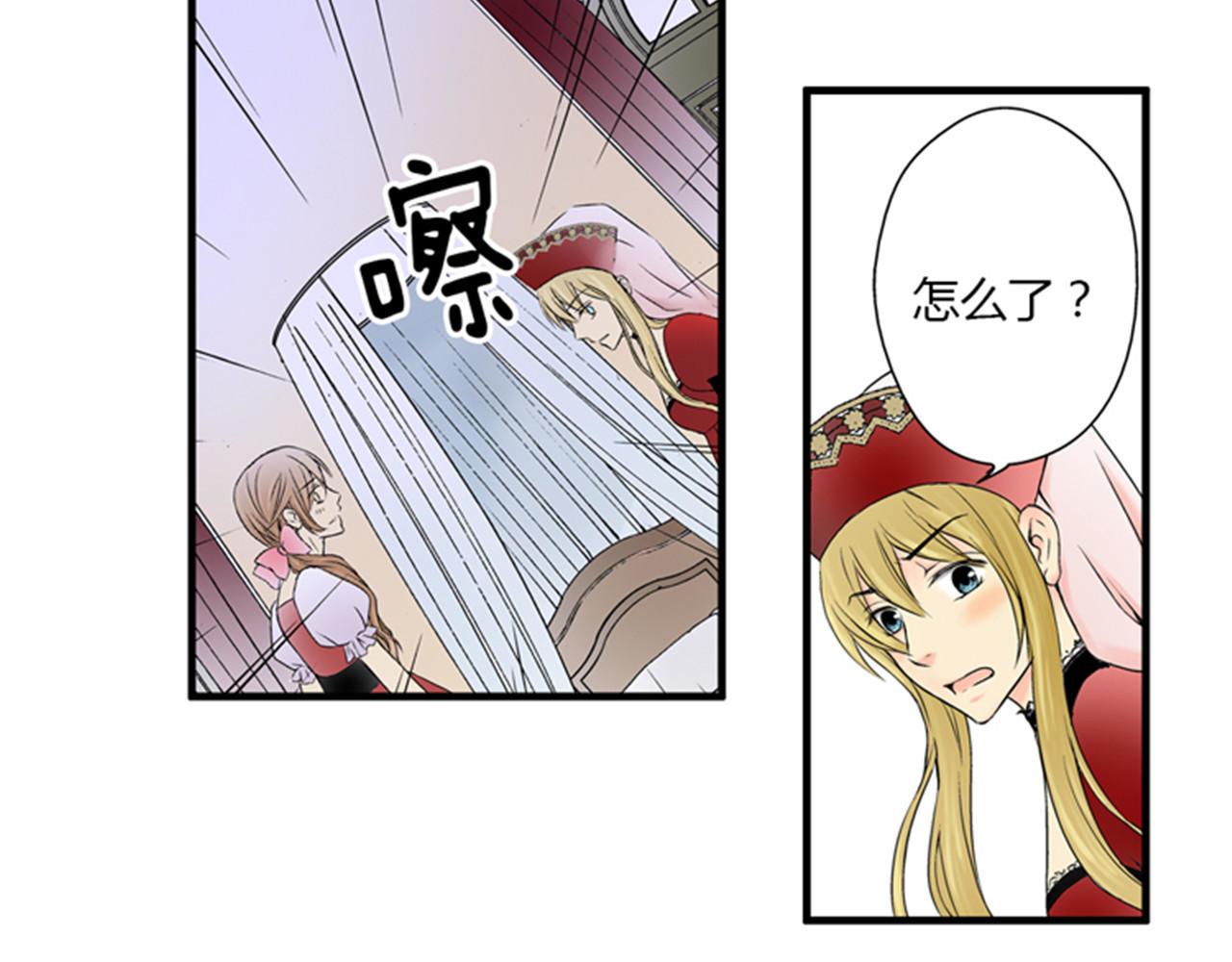 皇帝的独生女 第1话 诅咒 第25页