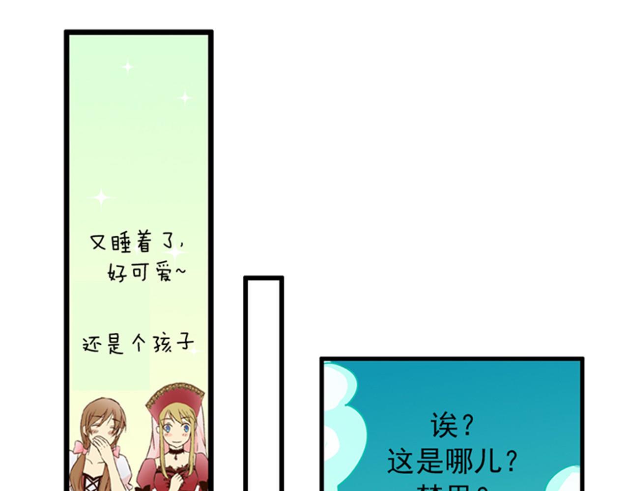 皇帝的独生女 第1话 诅咒 第45页