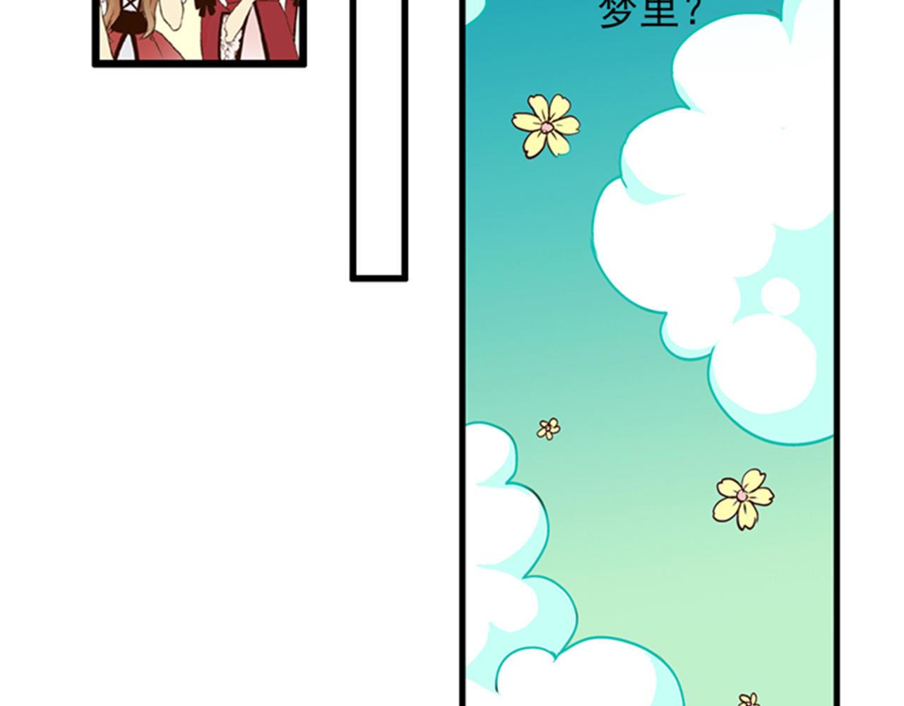 皇帝的独生女 第1话 诅咒 第46页