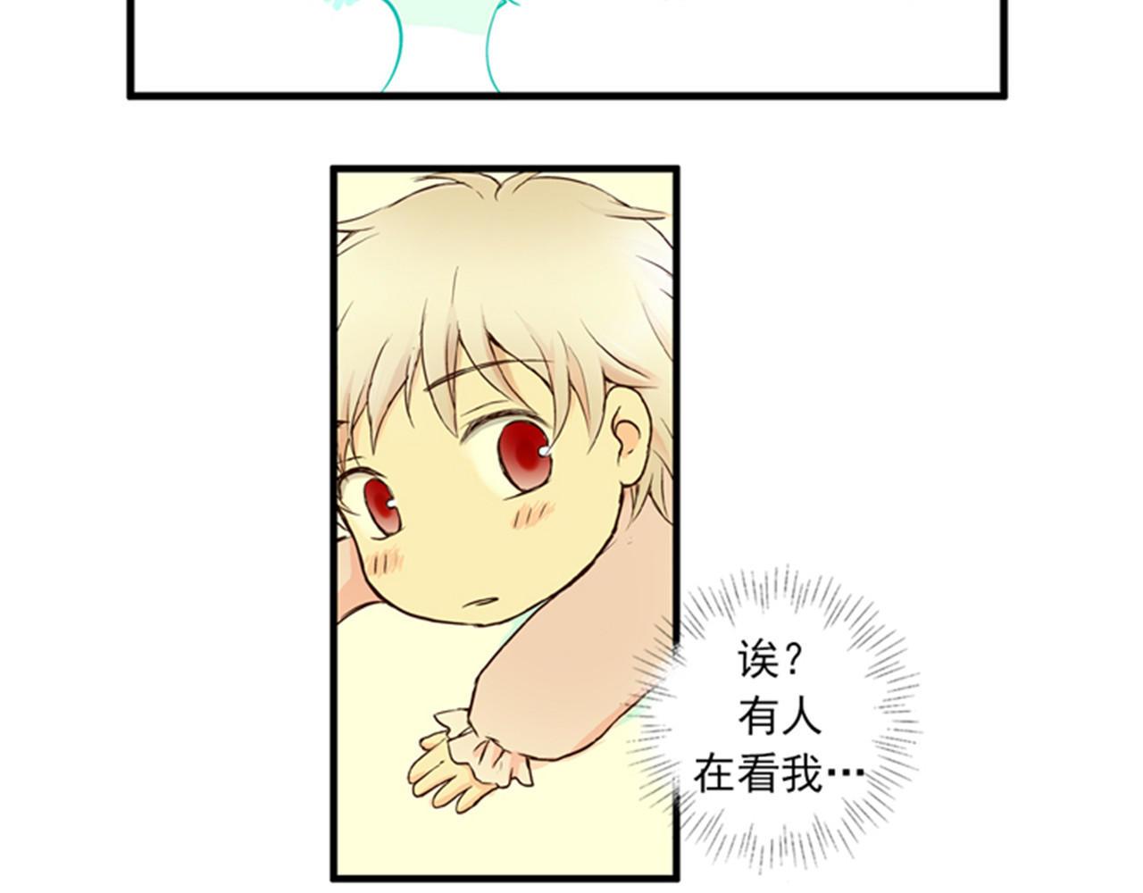 皇帝的独生女 第1话 诅咒 第49页