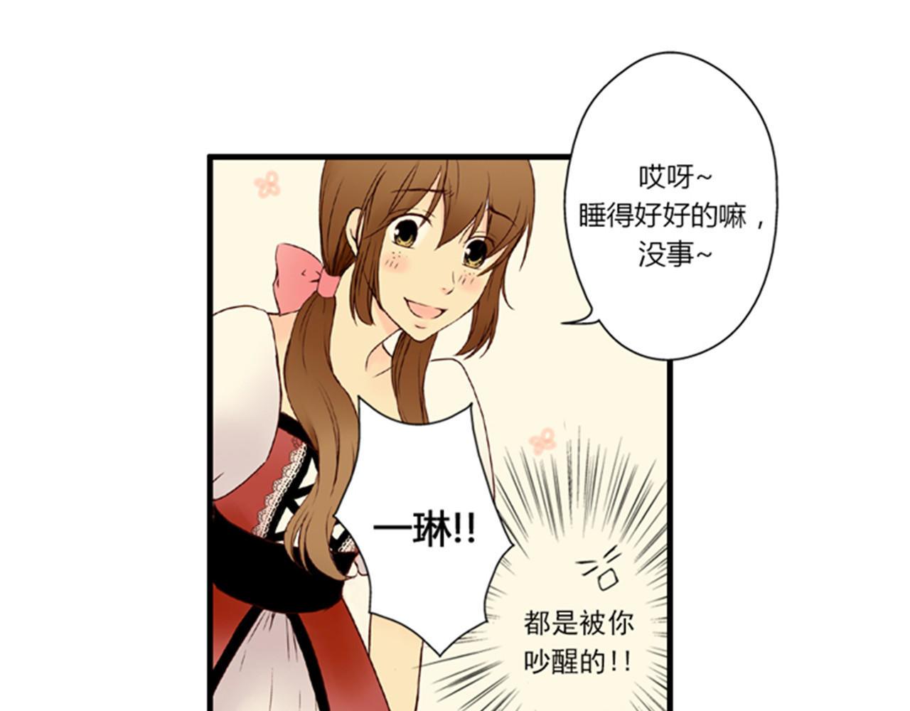 皇帝的独生女 第1话 诅咒 第6页