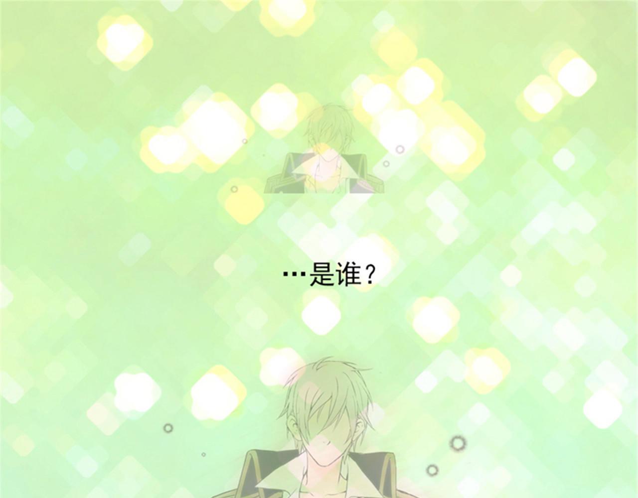 皇帝的独生女 第1话 诅咒 第51页