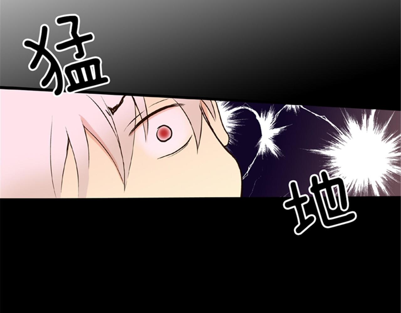 皇帝的独生女 第1话 诅咒 第55页