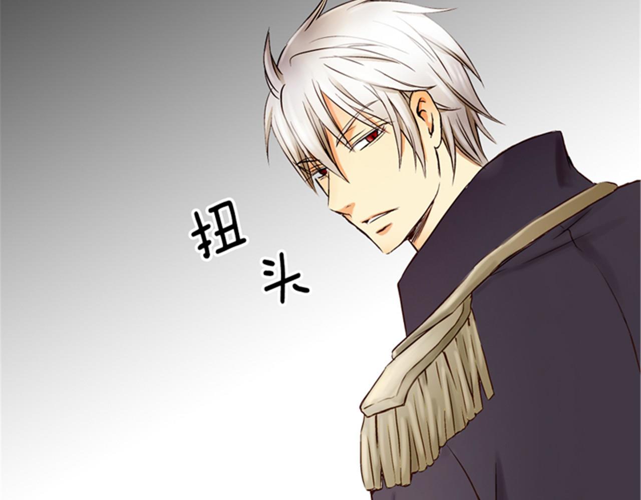 皇帝的独生女 第1话 诅咒 第64页