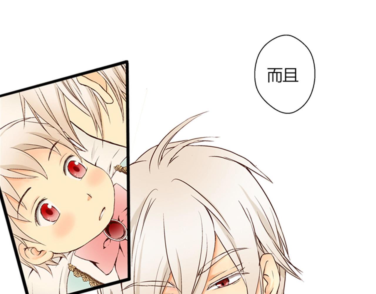 皇帝的独生女 第1话 诅咒 第69页