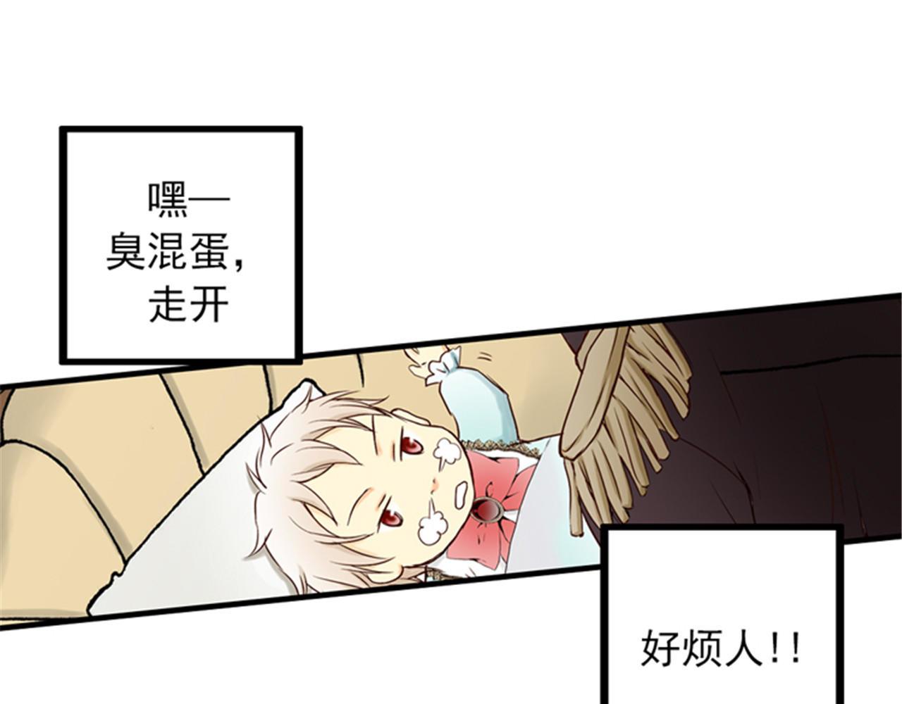 皇帝的独生女 第1话 诅咒 第72页