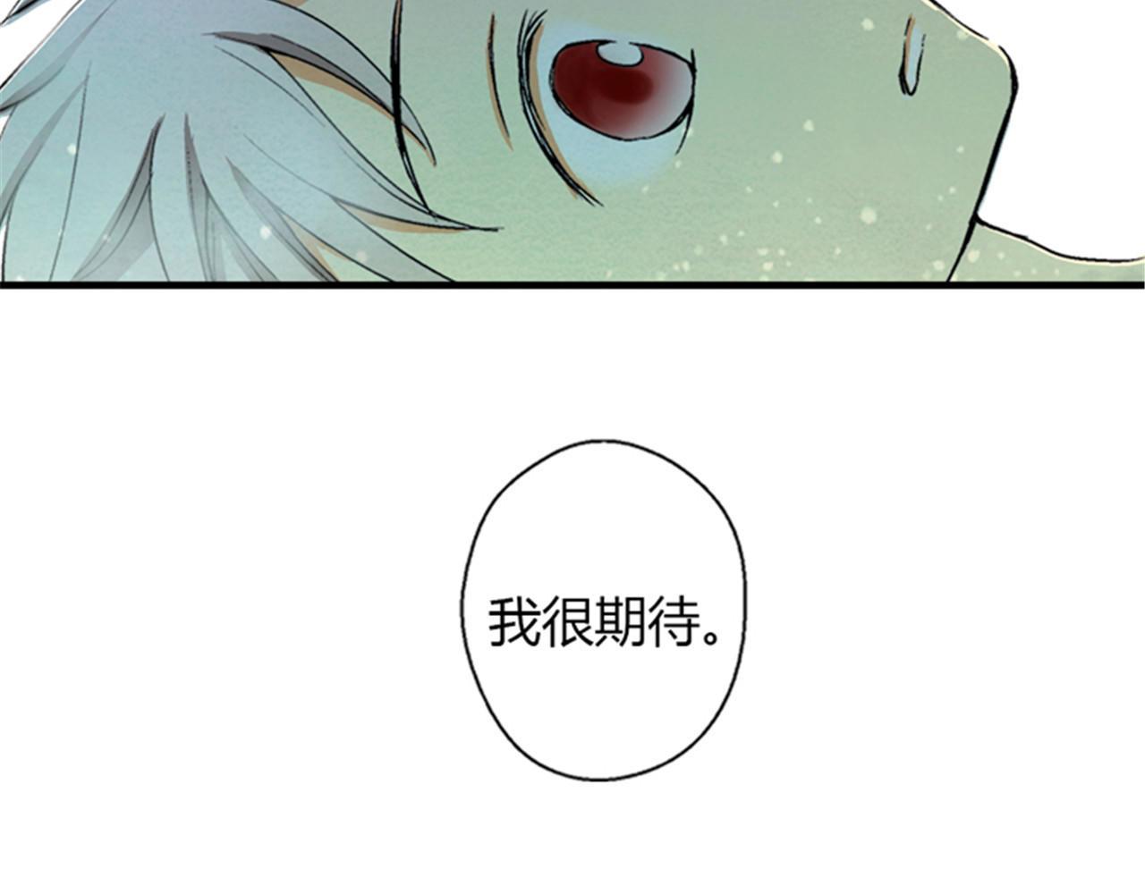 皇帝的独生女 第1话 诅咒 第79页