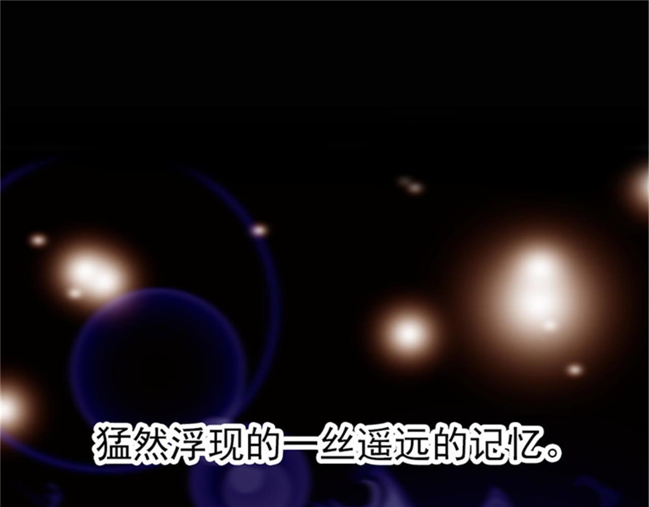 皇帝的独生女 第2话 遥远的记忆 第3页