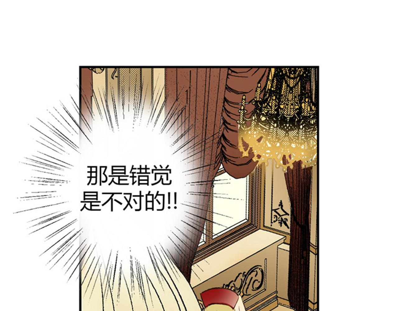 皇帝的独生女 第2话 遥远的记忆 第21页