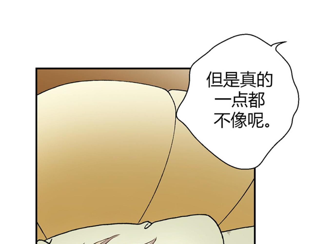 皇帝的独生女 第2话 遥远的记忆 第24页